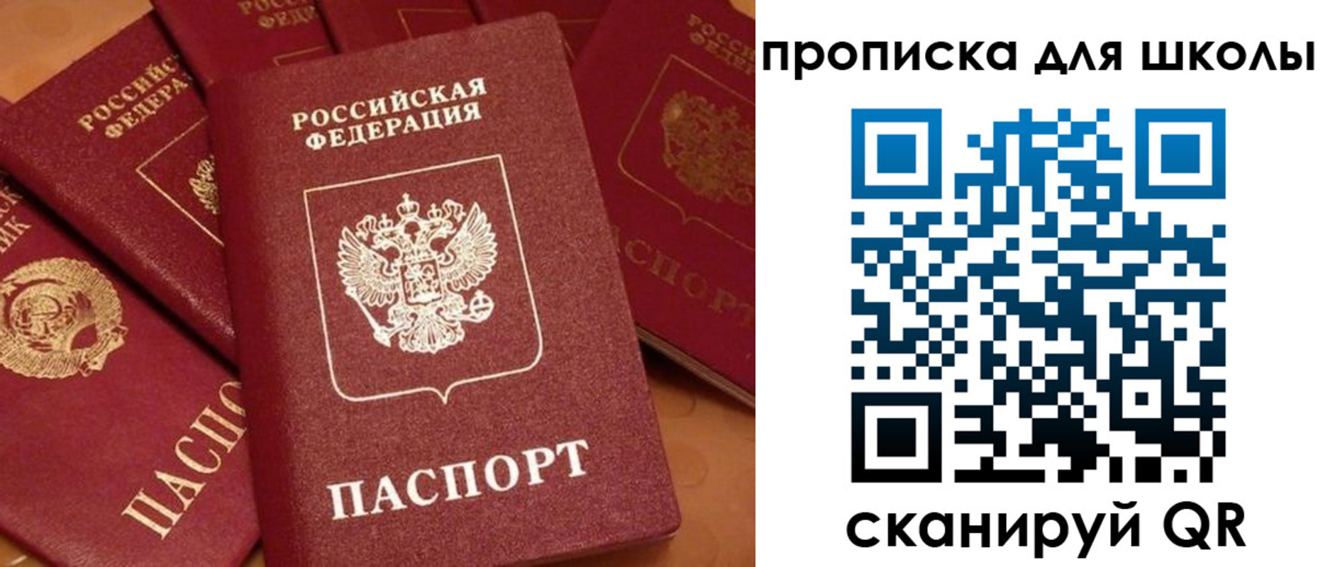 временная регистрация поиск в Урюпинске