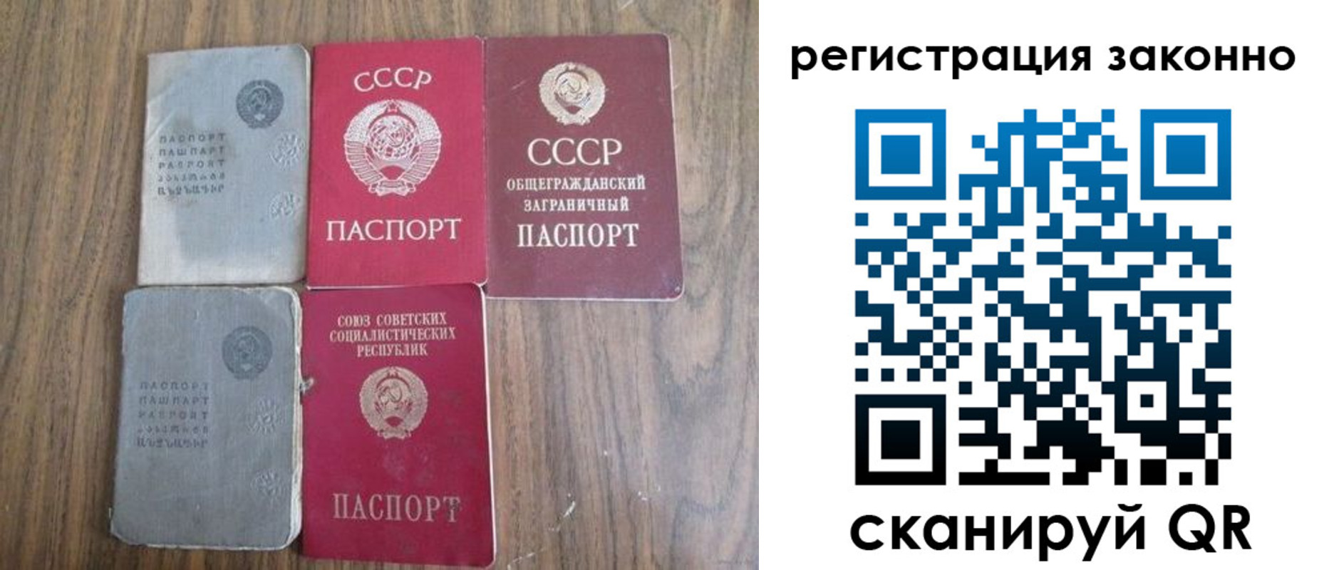 временная регистрация надежно в Урюпинске