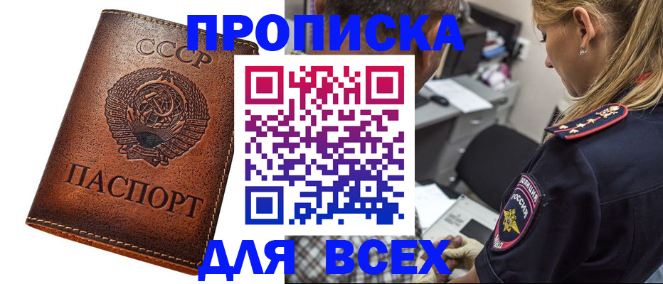 где прописаться в Урюпинске