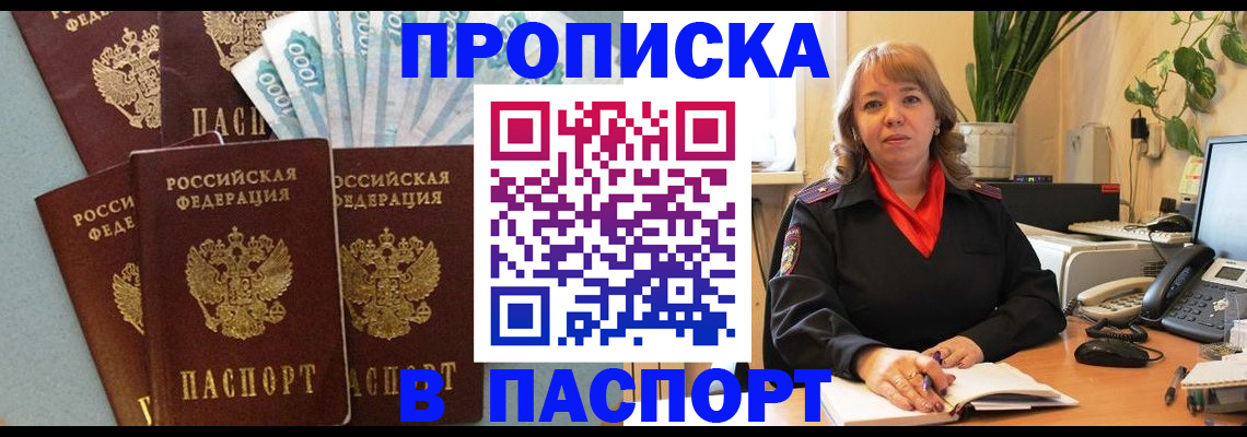 регистрация для школы в Урюпинске