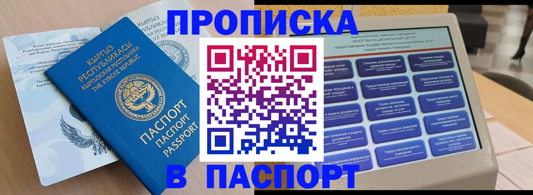 регистрация в Урюпинске